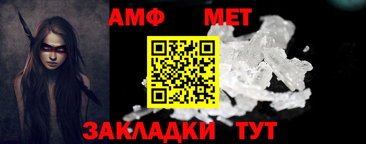 Amphetamine  АМФ 98%  Вход с VPN  Сланцы 