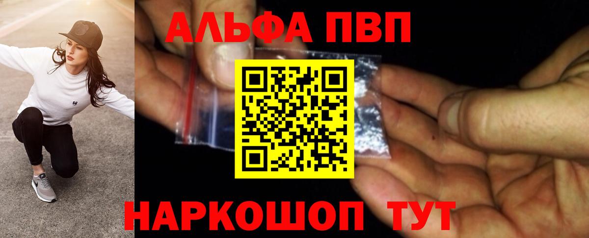 APVP крисы CK Сланцы