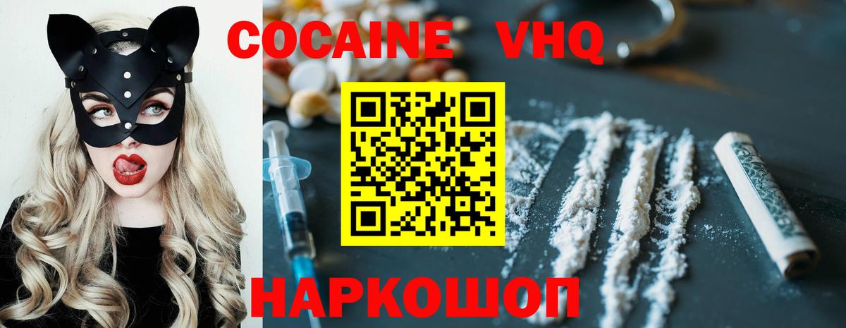 Сланцы  Cocaine 99%  Кокаин Columbia  Кокаин  Вход с VPN 