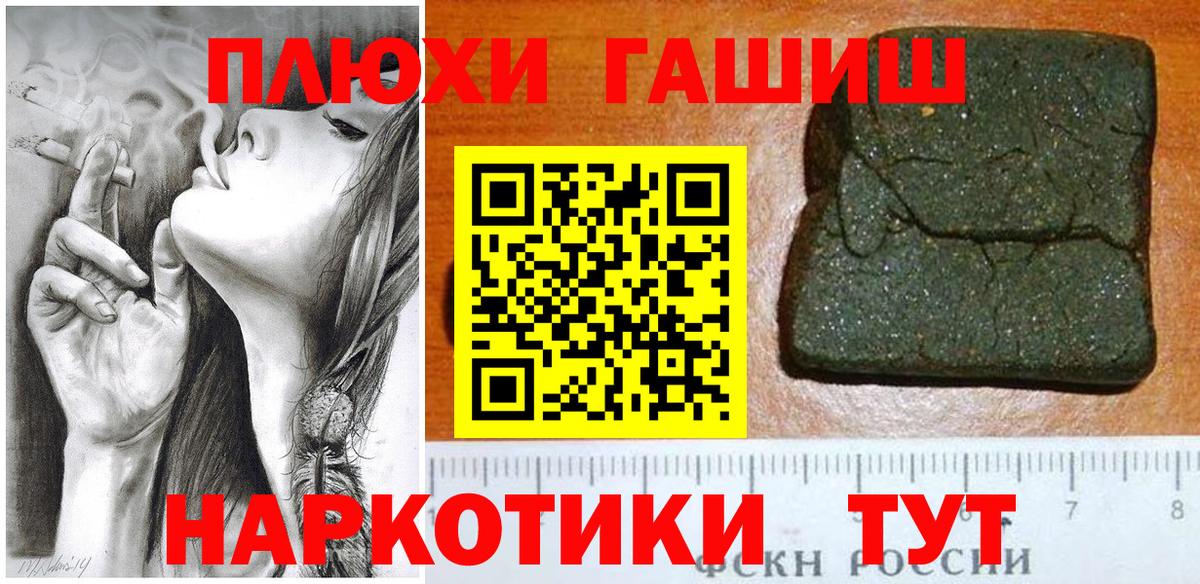 Гашиш  ГАШ AMNESIA HAZE  Сланцы  Вход с VPN  ГАШИШ гарик 