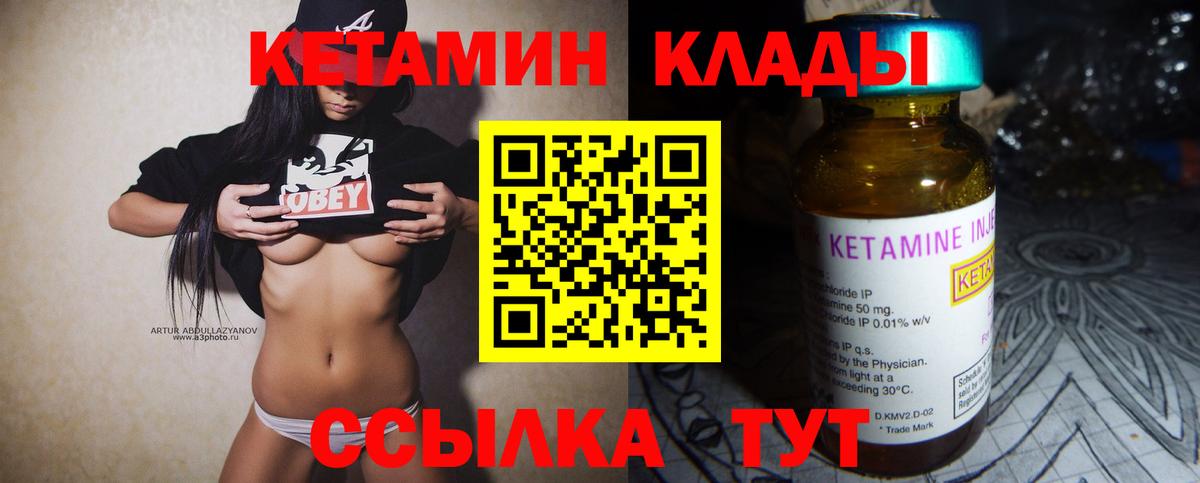 Сланцы  КЕТАМИН ketamine  Вход с VPN 