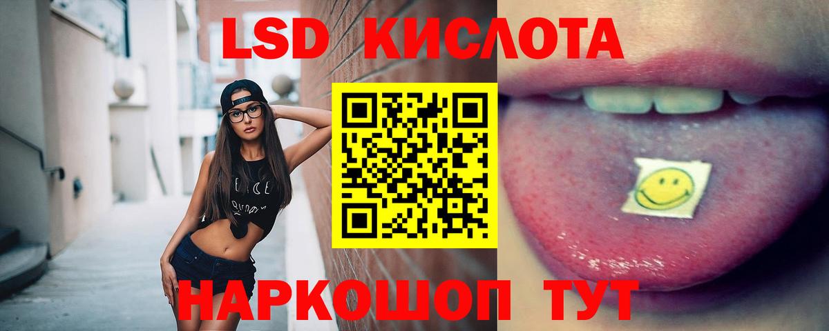 LSD-25 экстази кислота  Вход с VPN  Сланцы 