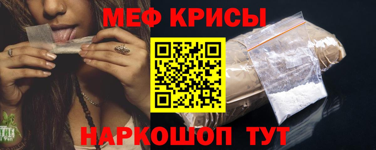 Меф мука Сланцы