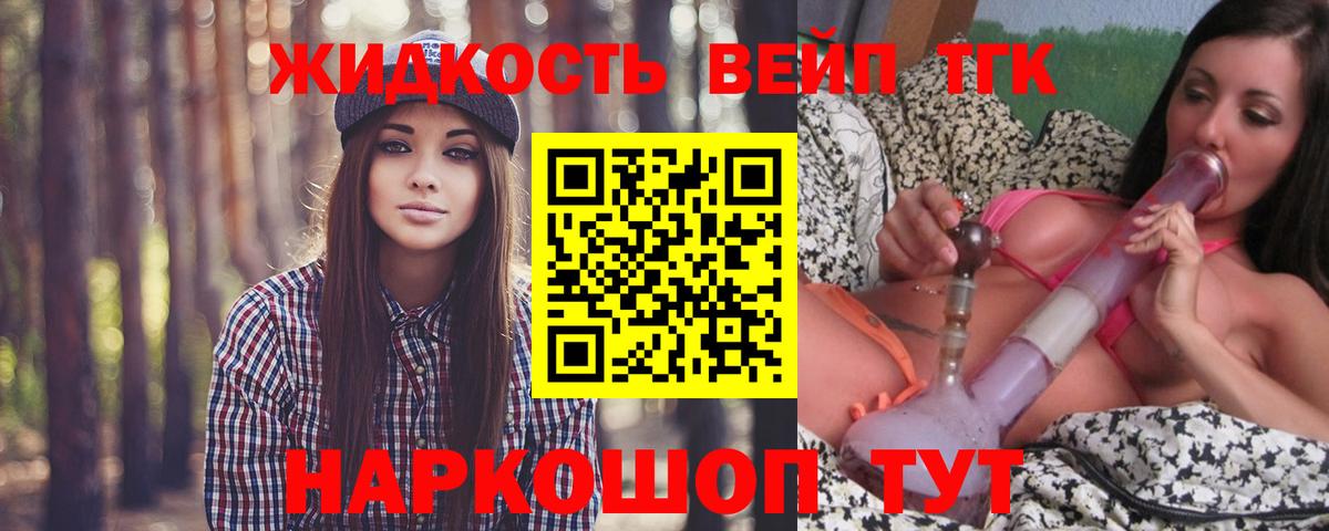 Дистиллят ТГК THC oil  Вход с VPN  Сланцы 