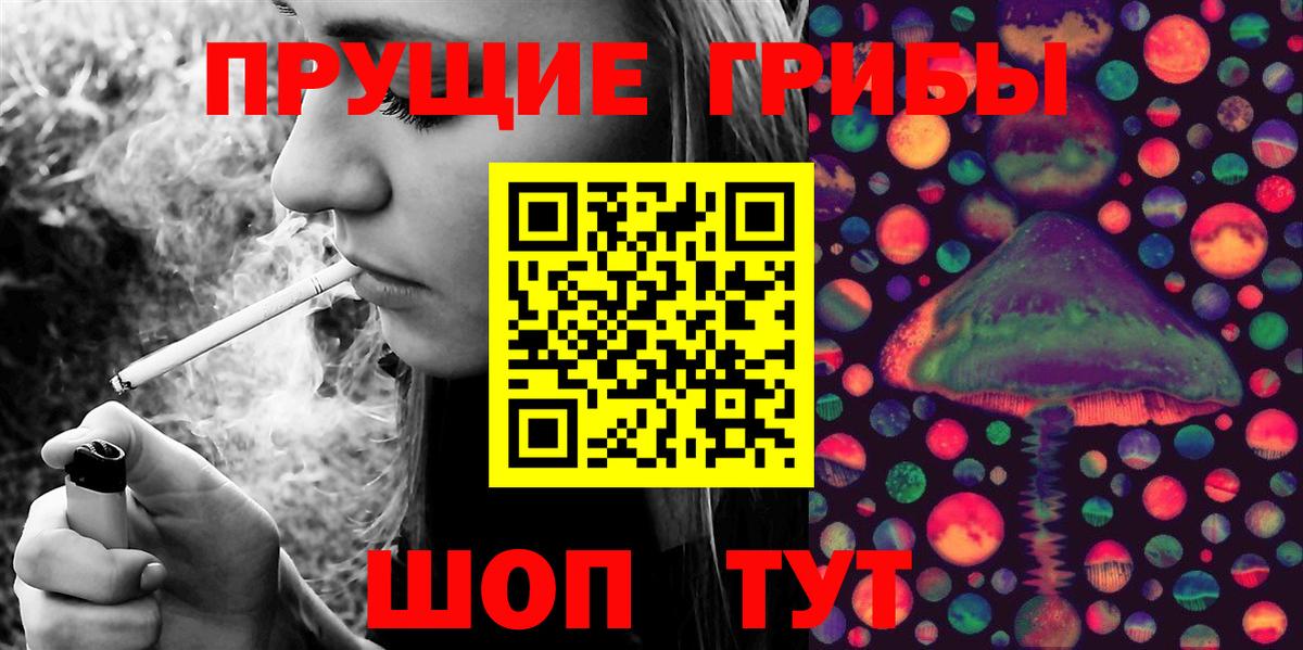 Галлюциногенные грибы GOLDEN TEACHER Сланцы